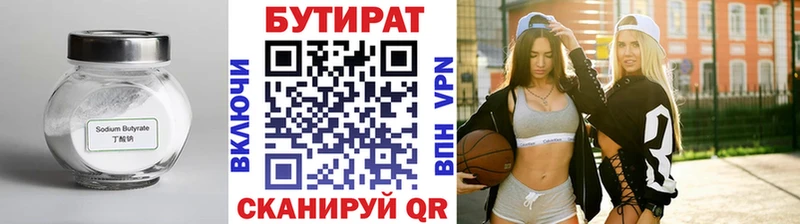 БУТИРАТ BDO 33%  omg зеркало  Эртиль  дарнет шоп 