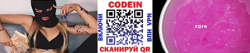 МЕГА как зайти  Эртиль  Кодеиновый сироп Lean Purple Drank 