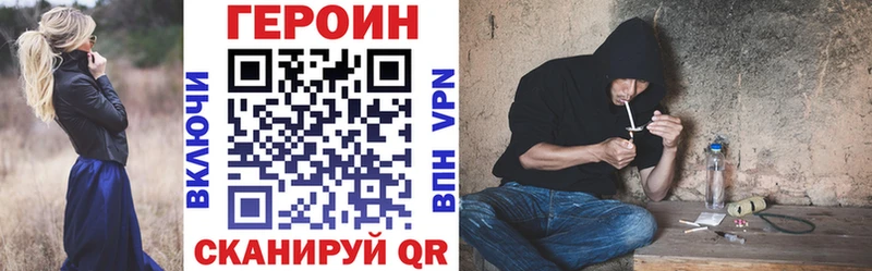 Героин VHQ  Эртиль 