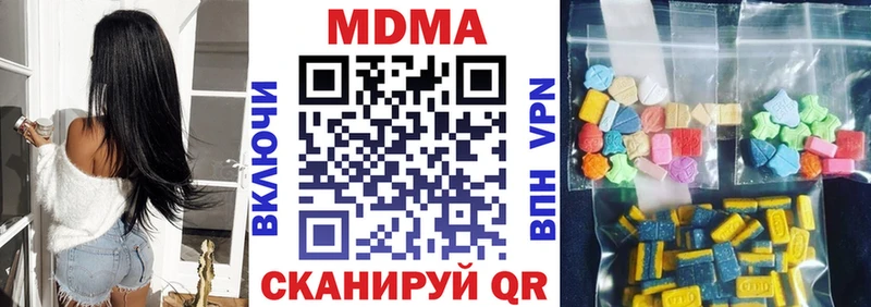 MDMA молли  Эртиль 